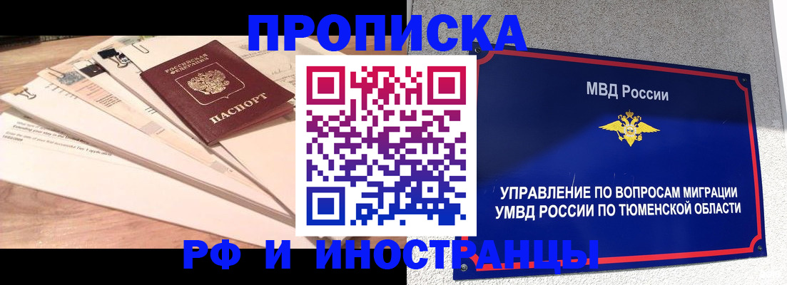 временная регистрация поиск в Немане