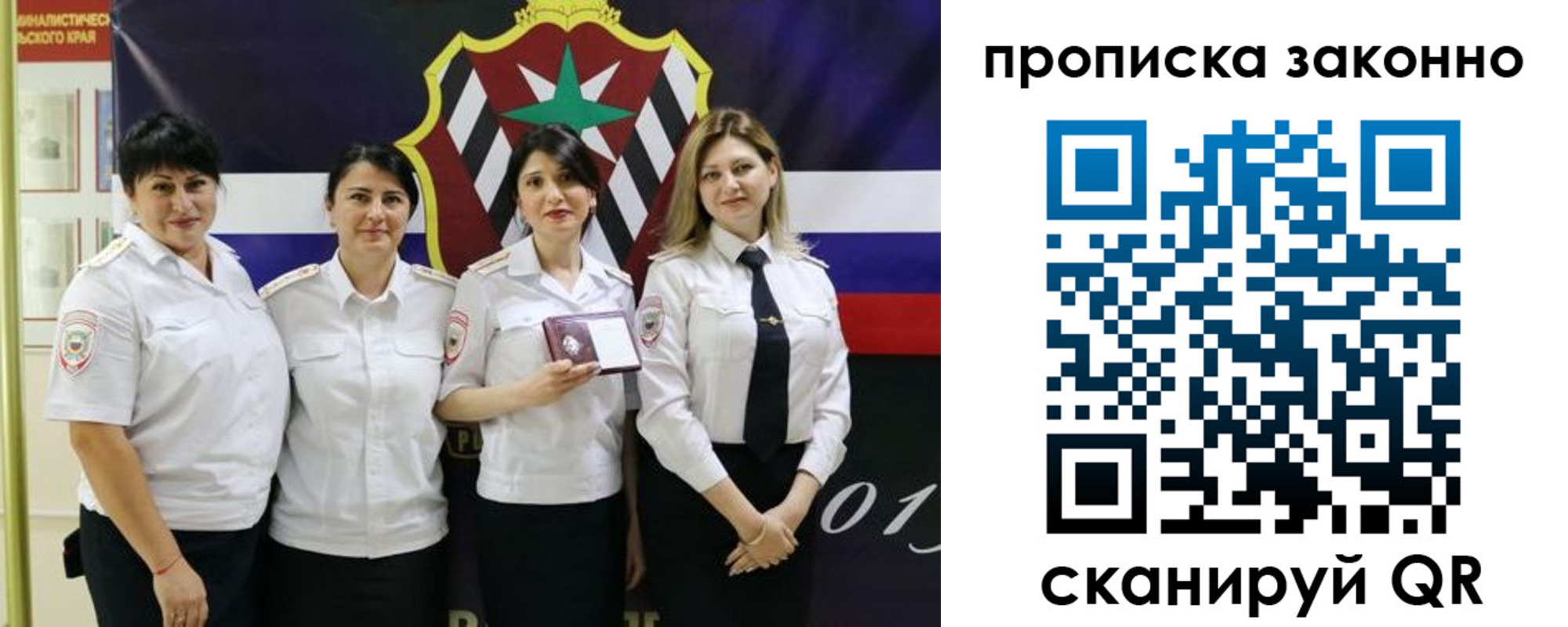 прописка в квартире в Немане
