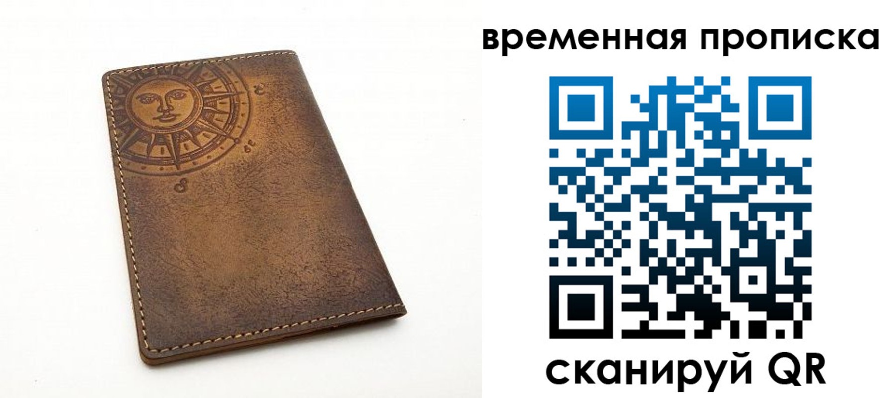 купить прописку в Немане