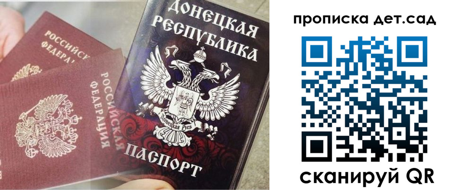 прописка 2025 в Немане