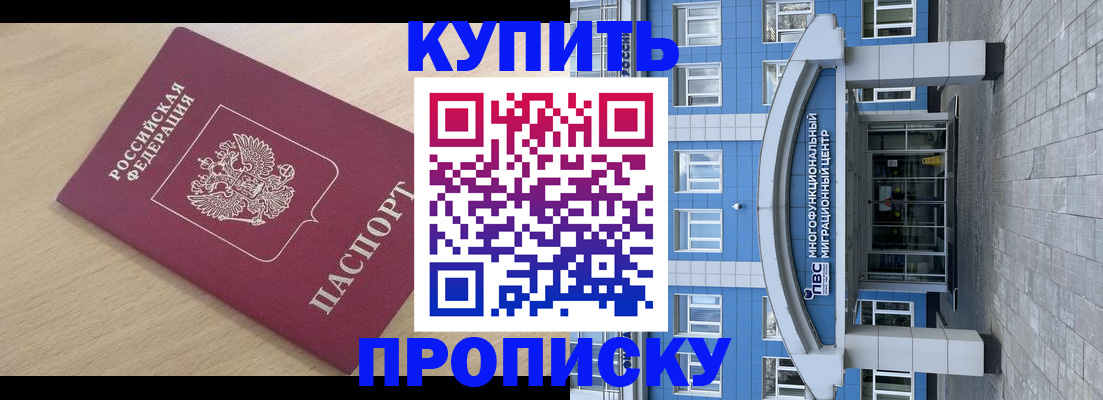 временная регистрация для всех в Немане