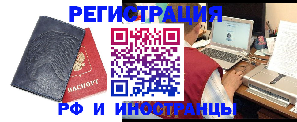 прописка для школы в Немане