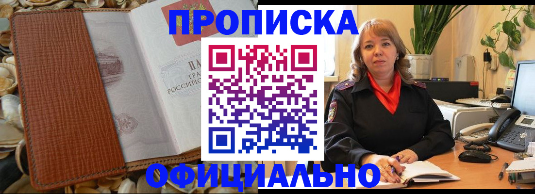 временная регистрация поиск в Немане