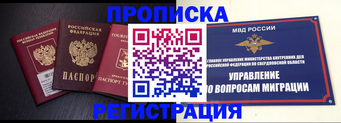 временная регистрация недорого в Немане